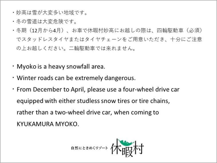 Kyukamura ميوكو الغرفة الصورة